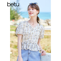 betu百图女装夏季优雅绣花面料短款荷叶边合体款衬衫女2203D04 浅杏色 XS