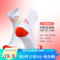 李质造 小李子:李质造运动袜PU欧洲杯鞋袜毛巾底足球袜中长筒成人防滑 橙红-毛巾底-拍2省8拍3省17 均码 橙红-舒适毛巾底