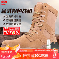 虎阁2021新式作战靴 特种超轻作战靴 战术战训靴训练靴登山鞋 40