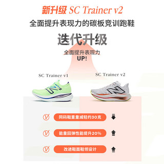 NEW BALANCE 24年男鞋SC Trainer v2全掌碳板专业竞速运动跑步鞋MRCXCK3 43 桔红色-男款-MRCXCK3-标准鞋楦D 43（脚长27.5CM）