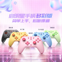 盖世小鸡 启明星特别款椰子灰无线三模霍尔摇杆多平台PC游戏手柄