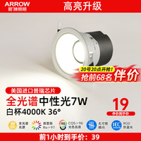 ARROW箭牌照明 全光谱护眼射灯LED小山丘酒店嵌入式窄边框防炫无主灯 全光谱射灯-7W-4000K-36°-白杯