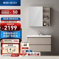 恒洁（HEGII）浴室柜 陶瓷一体盆抗菌洗脸盆柜组合 浅咖色BC6223-80cm普通镜柜 【双抽】浅咖色6223- 80cm