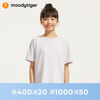 moodytiger儿童短袖T恤24年夏季男女童简约圆领纯色宽松运动衫 浅紫藤 150cm