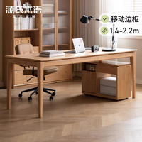 源氏木语 实木书桌双人办公桌原木大工作台长桌写字台桌子简约餐桌 橡木胡桃色）1.6米长书桌 组装
