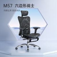 百亿补贴：SIHOO 西昊 M57人体工学椅