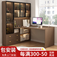 凡睿实木转角电脑桌书桌书柜一体家用写字桌带书柜桌子 深胡桃+边柜 160*100*185cm