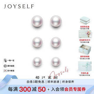 joyself珠宝海水Akoya珍珠耳钉18K金赫本小灯泡耳环女高级感耳饰 精选3.5-4mm极光镜面（养耳洞）