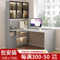 凡睿实木转角电脑桌书桌书柜一体家用写字桌带书柜桌子 钻石灰 140*100*185cm