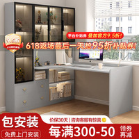 凡睿实木转角电脑桌书桌书柜一体家用写字桌带书柜桌子 钻石灰+边柜 140*100*185cm
