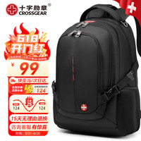 CROSSGEAR瑞士双肩包男女商务出差背包笔记本电脑包大容量旅行包书包 经典款【15.6英寸】