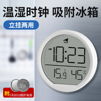 汉时（Hense）创意温湿度闹钟磁吸冰箱贴时钟家用桌面小闹表HA2303