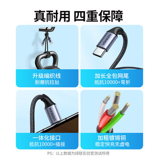 绿联（UGREEN）苹果15充电线 Type-C数据线3A快充线USB-C 适用iPhone15ProMax/华为Mate60手机Carplay车载 【3A】耐用织款-2米