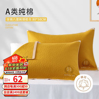源生活 枕巾一对 A类纯棉加大加厚吸汗抗菌枕巾 黄色 200g/条 50*80cm 黄色【50*80cm】