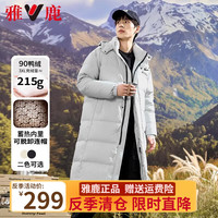 雅鹿长款羽绒服男加厚2024可脱卸连帽蓄热款过膝极寒保暖外套 浅灰色(男女同款) XS(80-90斤)