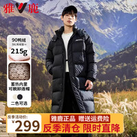 雅鹿长款羽绒服男加厚2024可脱卸连帽蓄热款过膝极寒保暖外套 黑色(男女同款) XL(135-155斤)