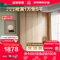 全友家居 衣柜北欧简约平开门衣柜多规格半灵活组合卧室衣橱106305四门衣柜+四门衣柜顶柜 四门衣柜+四门顶柜