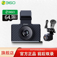 360行车记录仪G580PRO前后双录高清广角夜视无线WiFi停车监控电子狗 G580PRO+64G卡