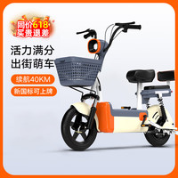 雪辰新国标雅迪车型电动车电动自行车48V12A电动车轻便助力小型电瓶车 奶酪白（新国标全国可上牌） 48V12A天能/超威石墨烯续航170里 米色(新国标可上牌可提取充电）