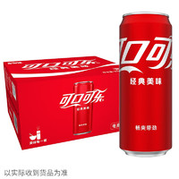 可口可乐经典口味330ml碳酸饮料汽水  330mL20罐 可乐