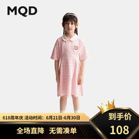 马骑顿（MQD）MQD童装女童连衣裙2024夏季学院风polo领收腰条纹儿童裙子 玫粉 160cm