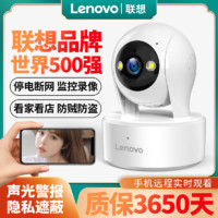 百亿补贴：Lenovo 联想 enovo 联想 室内超高清监控器360度旋转摄像头手机远程监控家用无线WiFi