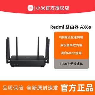 百亿补贴：Xiaomi 小米 iaomi 小米 路由器Redmi红米AX6S千兆无线高速wifi6