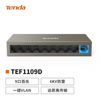 百亿补贴：Tenda 腾达 enda 腾达 9口TEF1109D百兆交换机 以太网办公监控公司分线器宽带分流器