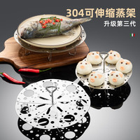 维艾（Newair）304不锈钢蒸架伸缩折叠蒸笼蒸盘蒸蛋架家用篦子万能锅菜包子馒头 ⚡⚡304折叠蒸架