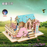 举名木质立体拼图3d建筑拼装模型儿童益智玩具女孩手工diy房子积木 春暖花开