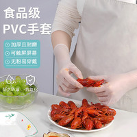 恒耐达 品级一次性手套PVC乳胶橡胶厨房洗碗家务烘焙餐饮耐用加厚专用