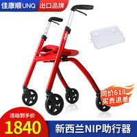 新西兰NIP佳康顺老年人残疾人助行器四脚带轮带座折叠拐杖凳架行走辅助器康复走路助力器手推车可坐学步车 优雅红+餐盘