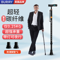 英国BURIRY超轻便老年人拐杖可伸缩调节拐棍医用四脚防滑多功能碳纤维手杖父母长辈 带灯款丨仅0.25KG