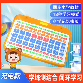 XIONGHAIZI 幼小衔接一年级拼音学习机+拼读训练册