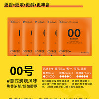 sinloy/辛鹿 挂耳咖啡 黑咖啡 手冲粉意式炭烧风味 新鲜烘焙100杯