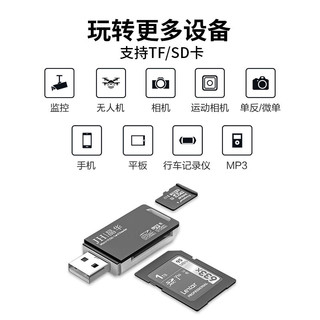 晶华 高速USB2.0读卡器内存卡SD/TF手机u盘转换器电脑相机通用 USB二合一读卡器N450