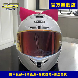 GSBgsb头盔s-361摩托车头盔3C认证四季全覆式全盔（预留蓝牙耳机槽） 珍珠白+蝴蝶结+镀黑红镜片 L（55-56头围）