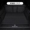 开驰适用于奔驰e300l c260l a200l glc260L gla glb gle320后备箱垫 标准款【经典黑底部单片】