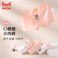 Miiow 猫人 女童4条装精梳棉内裤