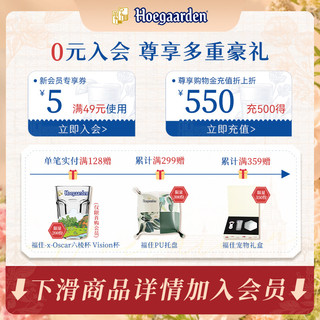 Hoegaarden 福佳 oegaarden福佳玫瑰红啤酒精酿果啤248ml*6瓶装啤酒果味啤酒