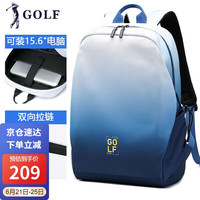 高尔夫（GOLF）双肩包男士旅行背包男15.6英寸电脑书包渐变运动骑行背包女 款式3#浅蓝