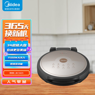 美的（Midea）电饼铛34大规格1500W速热不沾涂层烤盘早餐机多功能煎烤机MC-JHN34Q（JKC3423 ）【ZMD安心系列】