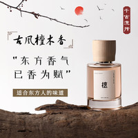 樗里极车载香薰汽车香水高档摆件车内香氛除异味空气清新剂酒店香