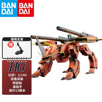 BANDAI 万代 高达拼装模型 HG 1/144 hg敢达机器人玩具 HG SEED R11 拉寇