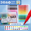 M&G 晨光 ACP901Z3 软头水彩笔  36色 贈绘画3件套