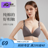 婧麒（JOYNCLEON）哺乳文胸内衣怀孕期哺乳内衣薄款产后前开扣无钢圈托聚拢无痕 灰色3128【薄款贴身透气聚拢】 75C