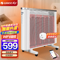 GREE 格力 取暖器电热膜大面积2500w大功率全屋速热防烫加湿电暖器