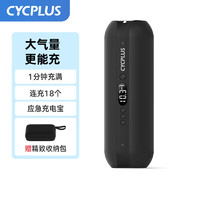 CYCPLUS 赛客加 YCPLUS 车载充气泵便携式电动打气泵汽车公路山地自行车家用高压打气筒 炫酷黑A2plus