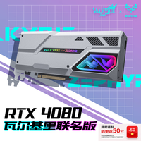 ZEPHYR 西风 RTX4080 瓦尔基里联名版 水冷显卡 VK4080 电竞显卡