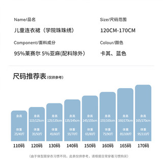 英氏（YEEHOO）女童连衣裙儿童裙子夏季薄款短袖学院风公主裙中大童装洋气夏装新 学院珠珠绣